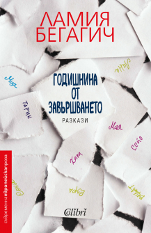 godishninaotzav-hrm_20200901160342.jpg