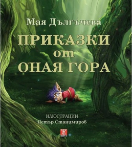 gora_her_20200901160342.jpg