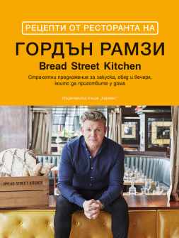gordan_ramsey_-_bg_cover_v2_20200901160342.jpg