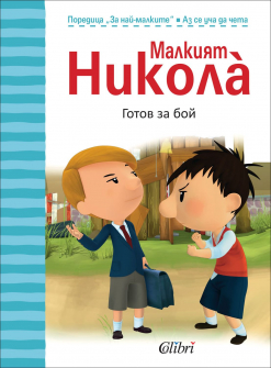 gotov_za_boi_hrm_20200901160342.jpg