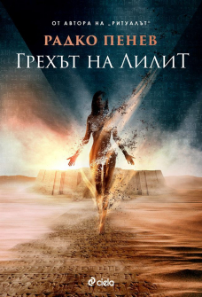 grehat_na_lilit_hrm_20200901160342.jpg
