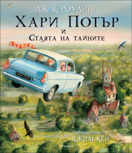 hari_potyr_staiata_na_tainite_hrm_20200901160342.jpg