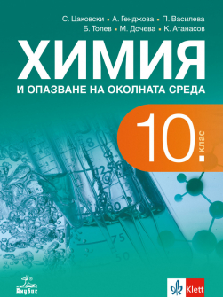 himiq_10klas_anubis_hrm_20200901160342.jpeg