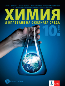 himiq_10klas_bulvest_hrm_20200901160342.jpeg