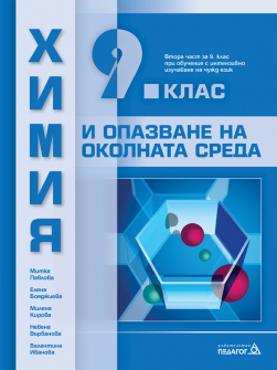himiq_9klas_pedagog_hrm_20200901160342.jpg