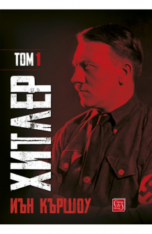hitler-tom-1-hrm_20200901160342.jpg