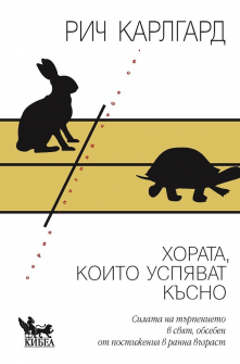 horata-koito-uspqvat-kysno-kibea_20210727143809.jpg