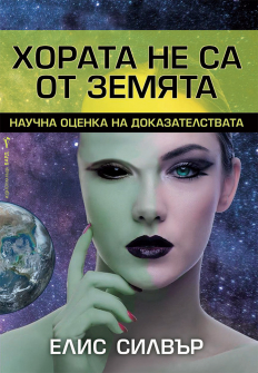 horata-ne-sa-ot-zemjata-bard_20220307122416.jpg