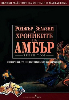 hroniki_ambar_3_hrm_20210215143059.jpg