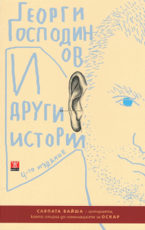 i_drugi_istorii_hrm_20200901160342.jpg