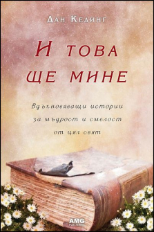 i_tova_shte_hrm_20200901160342.jpg