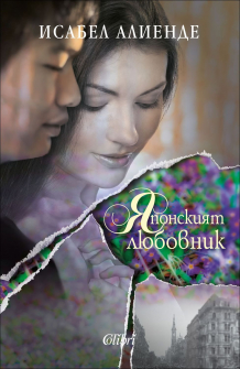 iaponskiat_lyubovnik_hrm_20200901160342.jpg