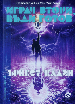 igrаach-vtori--badi-gotov-30_20220428130830.jpg