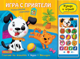 igra_s_priqteli_smartfon_hrm_20200901160342.jpg