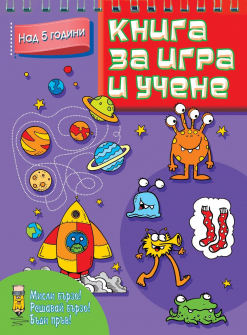 igra_uchene_nad5_hrm_20200901160342.jpg