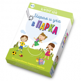 igraya-i-ucha-v-parka-aktivni-karti-s-marker-30_20210909152739.jpg