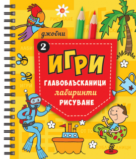 igri_glavoblaskanici_20220318112417.jpg