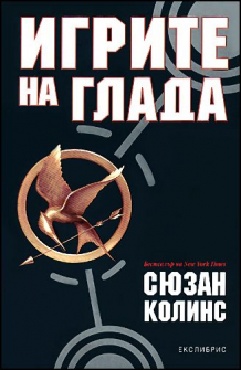 igrite_na_glada_hrm_20200901160342.jpg