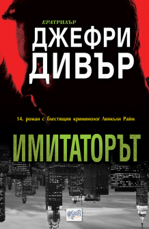 imitatorat-hrm_20200901160342.jpg