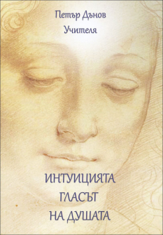 intuiciata_hrm_20200901160342.jpg