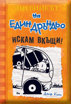 iskam_vkashti_hrm_20200901160342.jpg