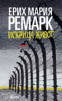 iskritsa-zhivot-siela-30_20220307130437.jpg