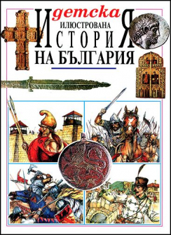 istoria_hrm_2_20200901160342.jpg