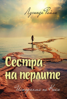 istoriqta_na_kiki_hrm_20200901160342.jpg