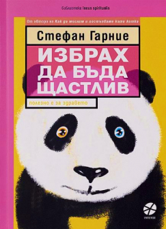 izbraаh-da-bada-shtastliv-30_20220216150211.jpg