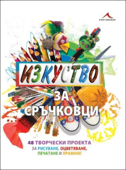 izkustvo_za_srachkovci_hrm_20200901160342.jpg