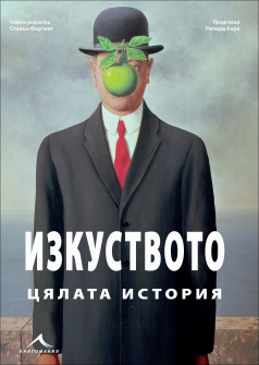 izkustvoto_cialata_istoria_hrm_1_20200901160342.jpg