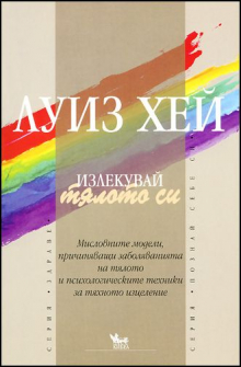 izlekuvai_tialoto_si_hrm_20200901160342.jpg