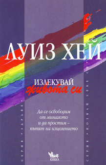 izlekuvaj_jivota_si_hrm_20200901160342.jpg