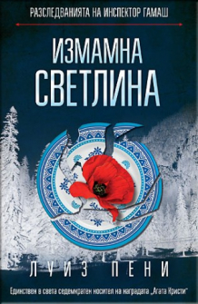 izmamna_svetlina-hrm_20200901160342.jpg