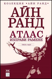izpravi_ramene_3_hrm_20200901160342.jpg