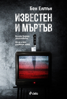 izvesten_i_martav_hrm_20200901160342.jpg