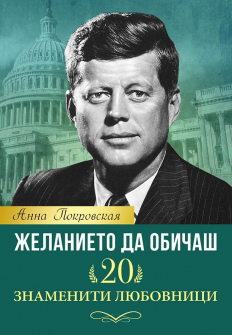 jelanieto-da-obichash-hrm_20200901160342.jpg