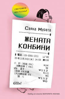 jenata-konbini-colibri_20210120151324.jpg