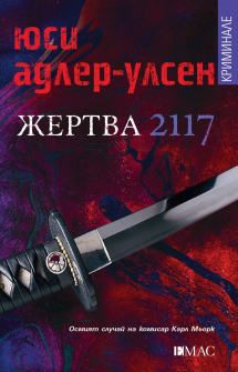jertva-2117-emas_20210128164416.jpg