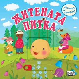 jitenata-pitka-hrm_20200901160342.jpg