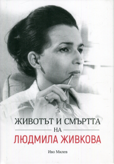 jivkova-hrm_20200901160342.jpg