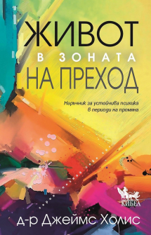 jivot-v-zonata-na-prehod-kibea_20211110113825.jpg