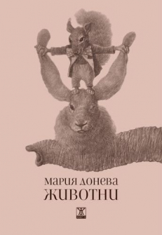 jivotni_doneva_hrm_20200901160342.jpg
