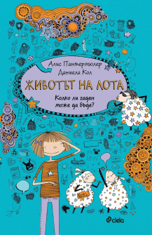 jivotut-na-lota-hrm_20200901160342.jpg