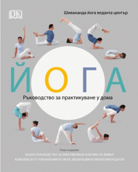 joga-hrm_20200901160342.jpg