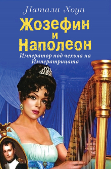 josefin-i-napoleon-hrm_20200901160342.jpg