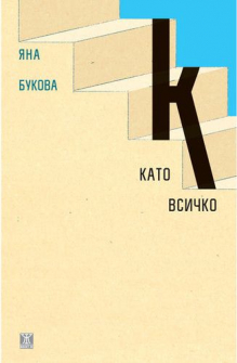 k_kato_vsichko_hrm_20200901160342.jpg