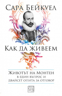 kak-da-jiveem-monten-650x1000_20200901160342.jpg