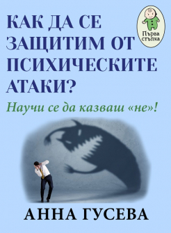 kak-da-se-zashtitim-hrm_20200901160342.jpg