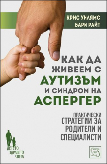 kak_da_jiveem_s_autizym_hrm_20200901160342.jpg